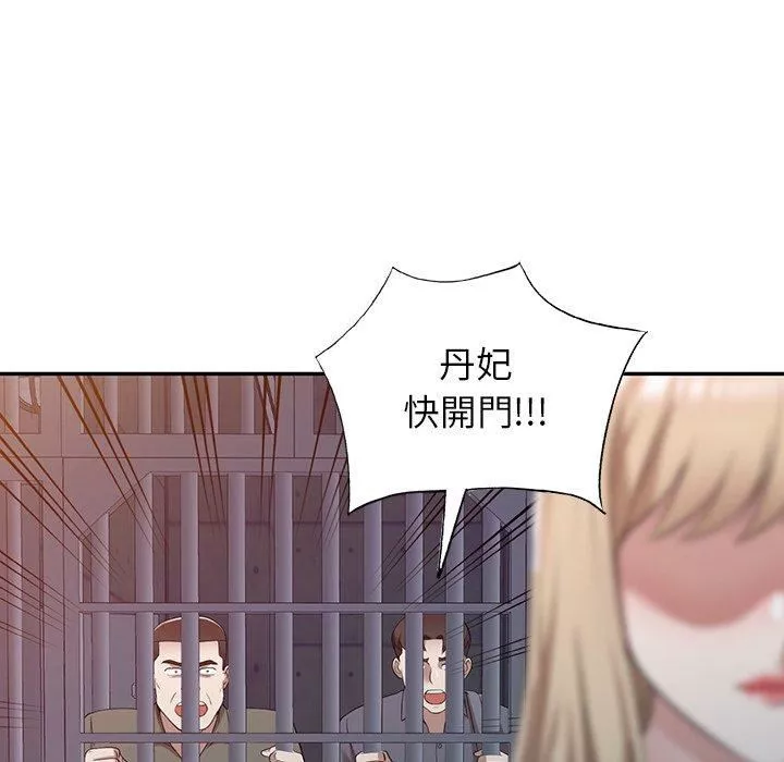 沉重的契約第51話