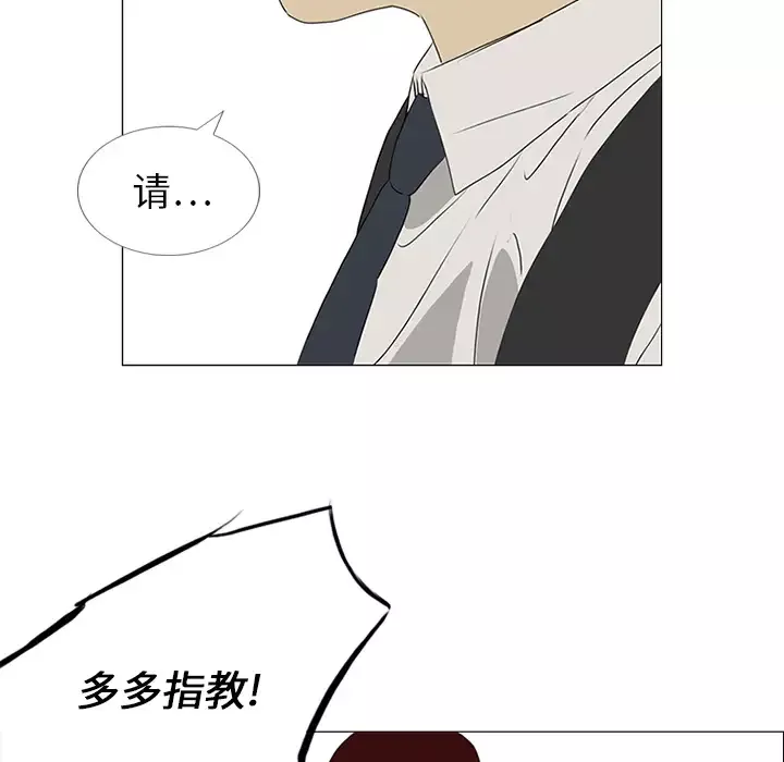 逆伦-第18话 - 图片 93