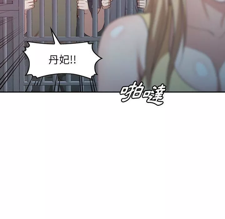 沉重的契約第51話