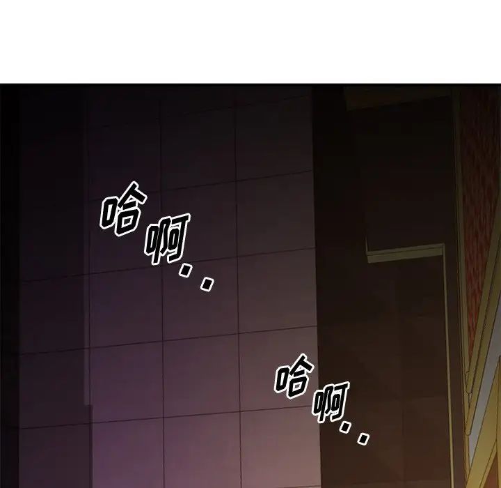 慾望食物链第21话