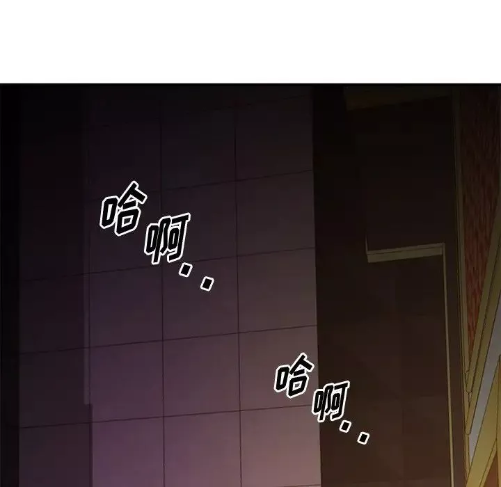 慾望食物鏈第21話