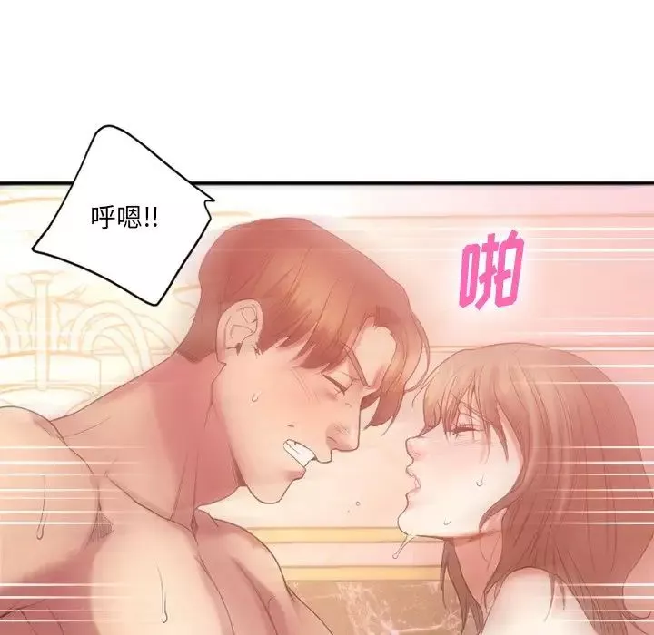 慾望食物链-第21话 - 图片 133