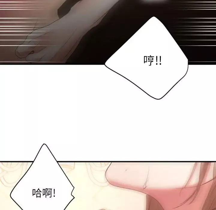 慾望食物鏈第21話