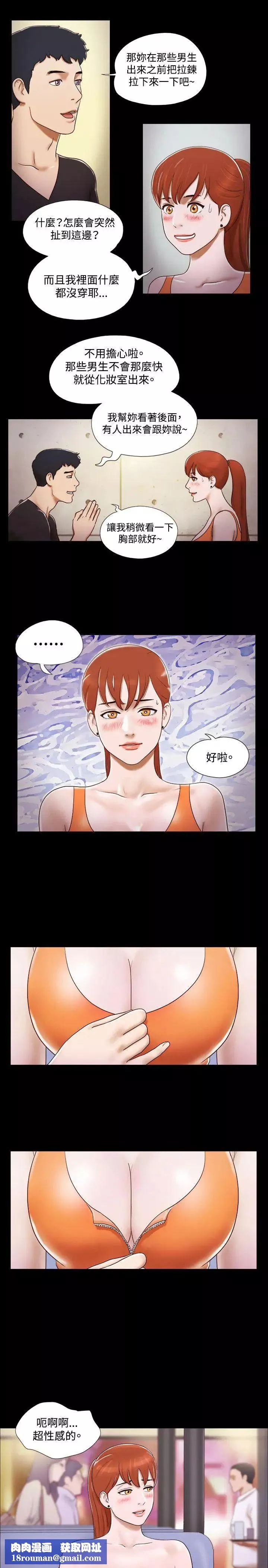 17種性幻想ver.2[第二季]第20話
