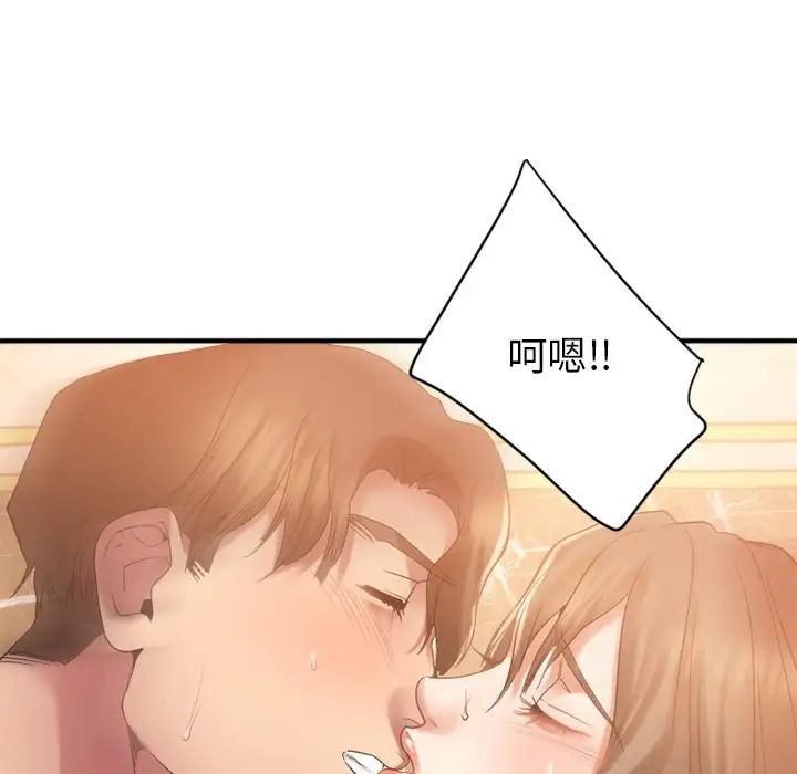 慾望食物链第21话