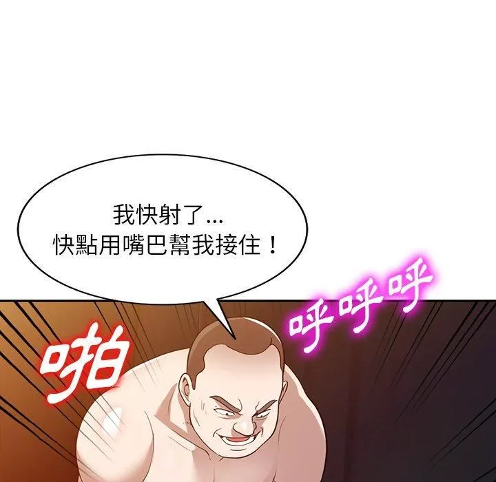 沉重的契約第51話