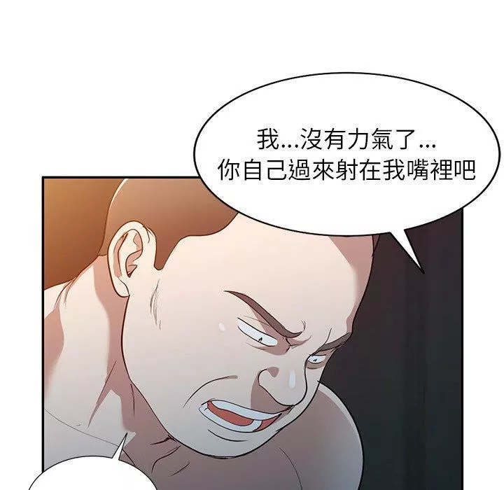 沉重的契约-第51话 - 图片 112