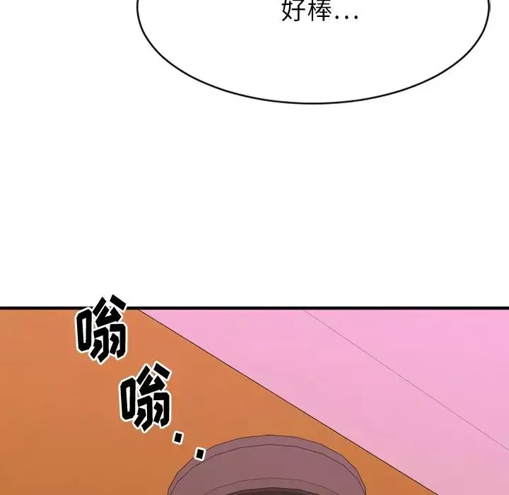 慾望食物链-第21话 - 图片 144