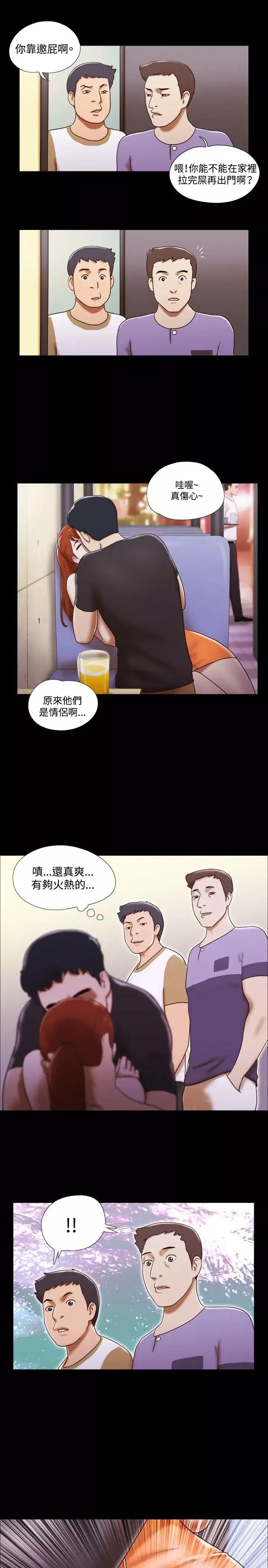17種性幻想ver.2[第二季]第20話