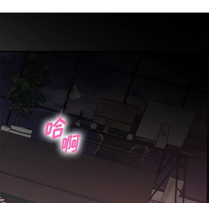 慾望食物鏈第21話