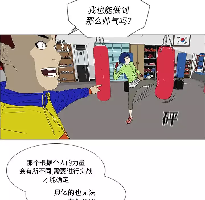 逆伦-第19话 - 图片 16