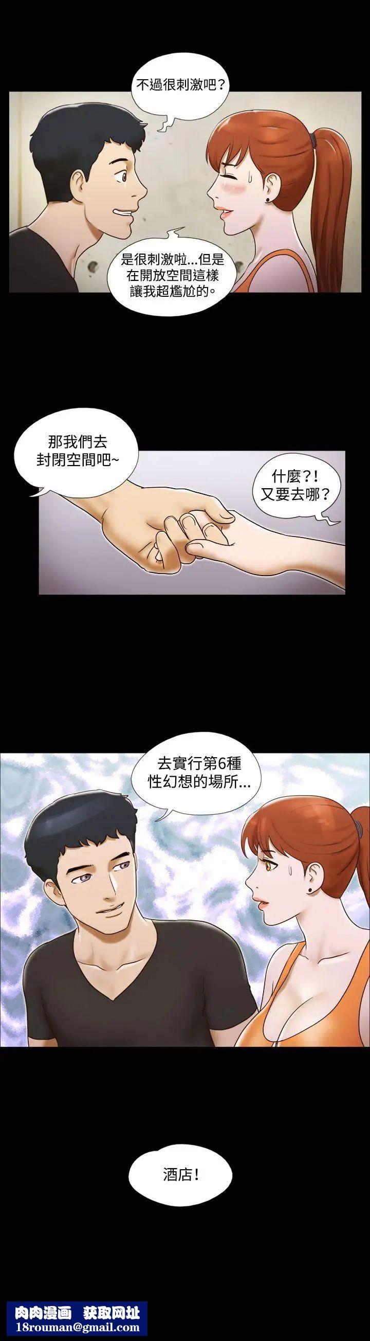 17种性幻想ver.2[第二季]第20话