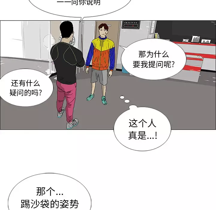 逆伦第19话