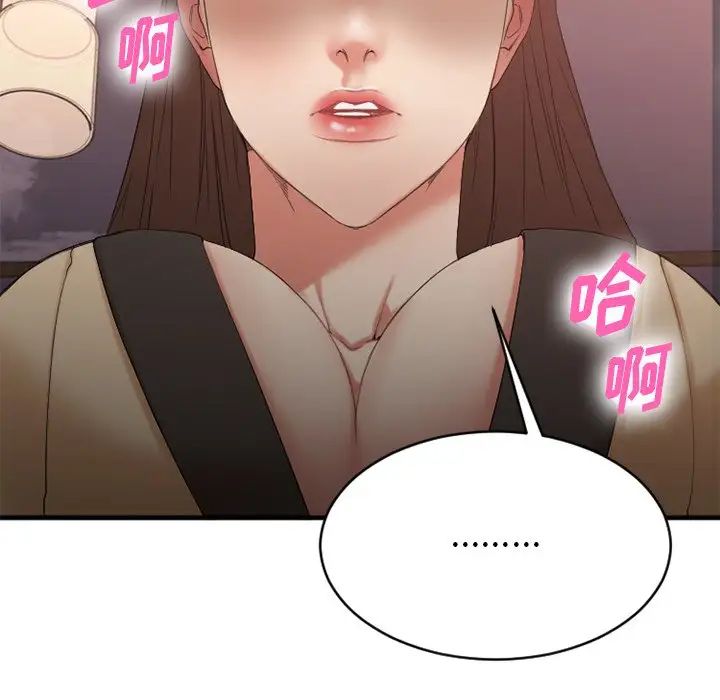 慾望食物链第21话