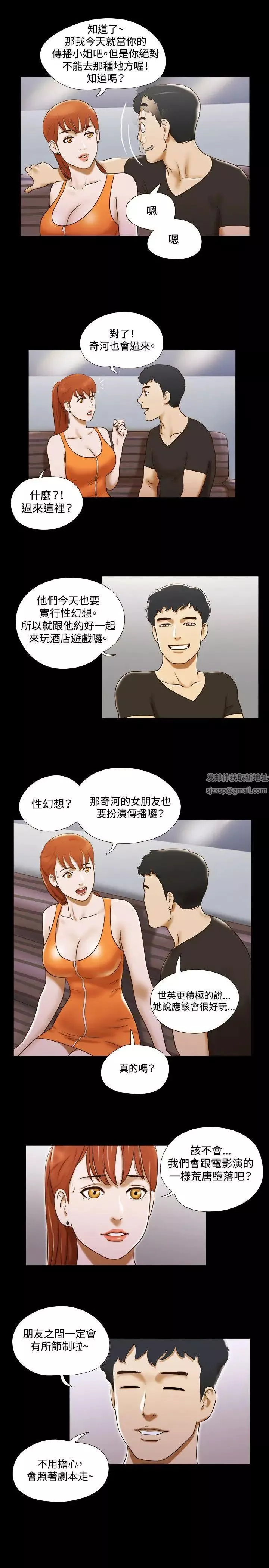 17種性幻想ver.2[第二季]第21話
