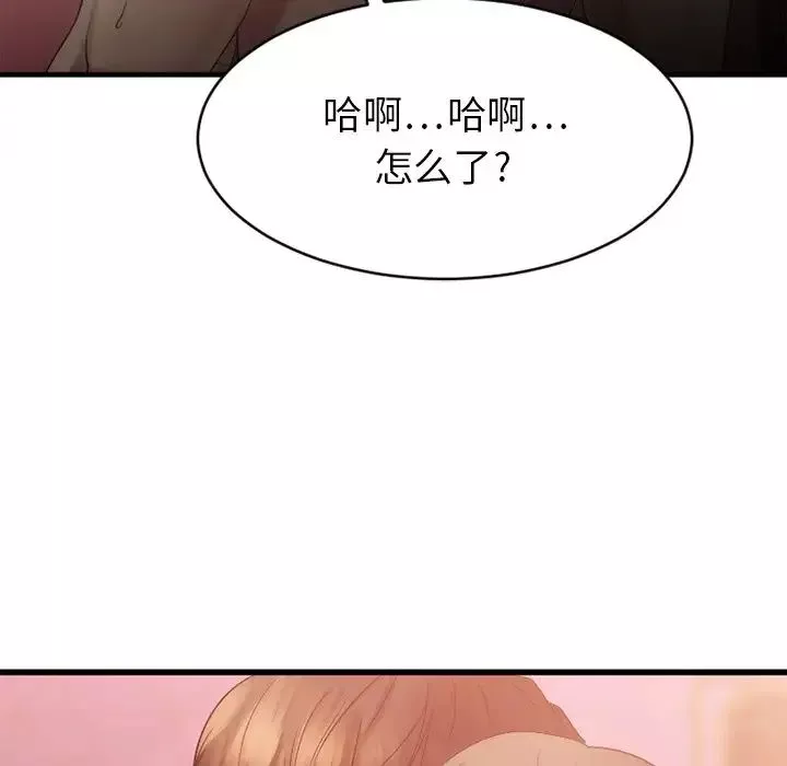 慾望食物链-第21话 - 图片 160