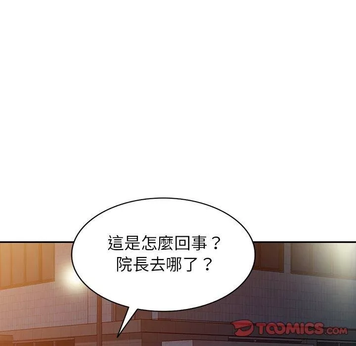 沉重的契约-第51话 - 图片 138