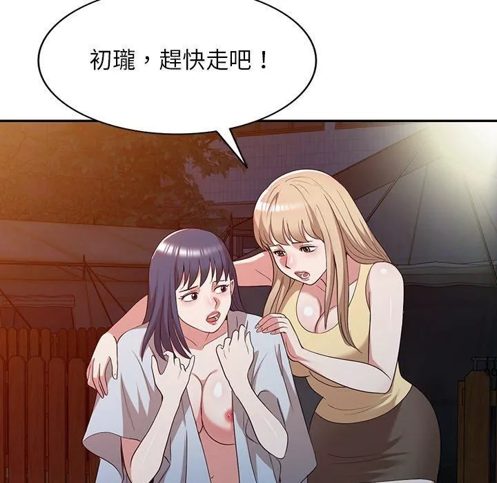 沉重的契約第51話