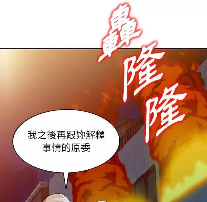 沉重的契约-第51话 - 图片 144