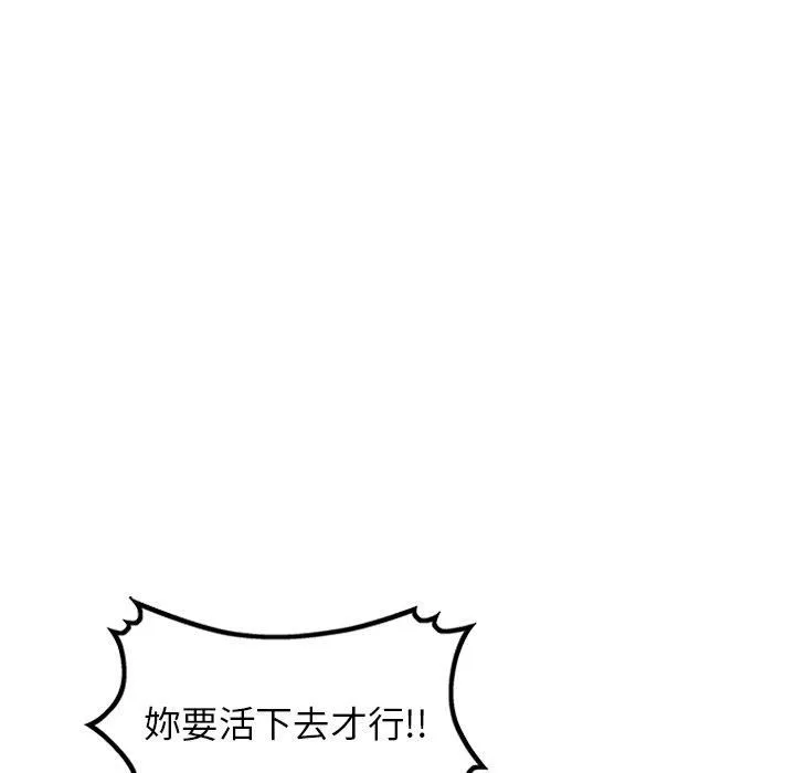 沉重的契约-第51话 - 图片 150