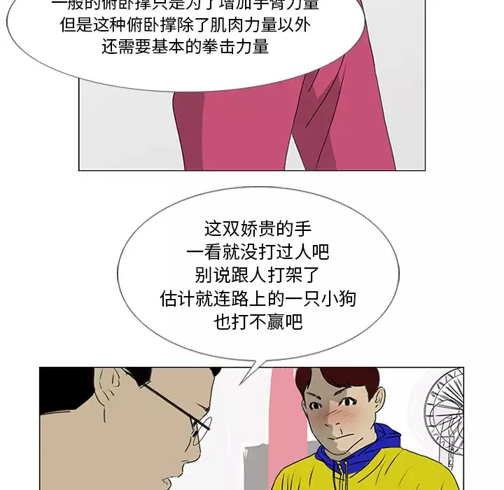 逆伦-第19话 - 图片 40