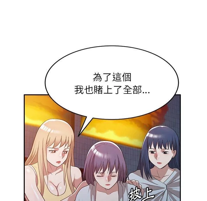 沉重的契约-第51话 - 图片 153