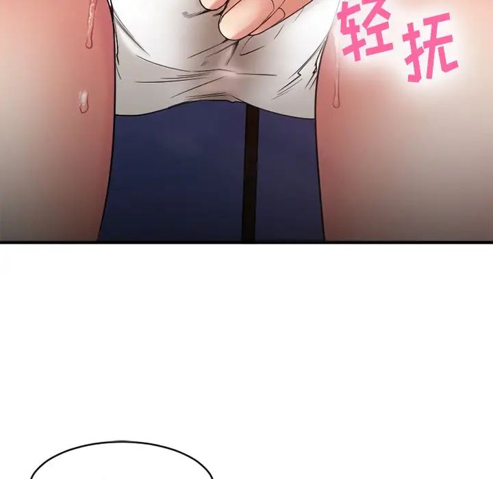 慾望食物链第22话