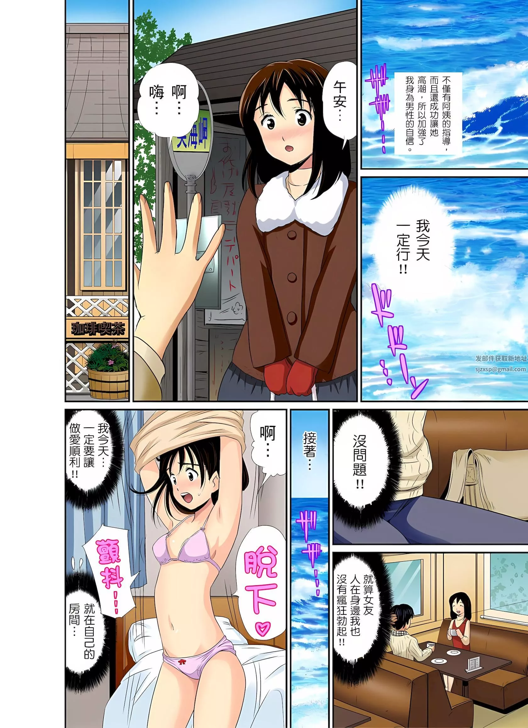 异常情色的理发店爆乳阿姨～要不要试试看大人的服务呢？-第7话 - 图片 23