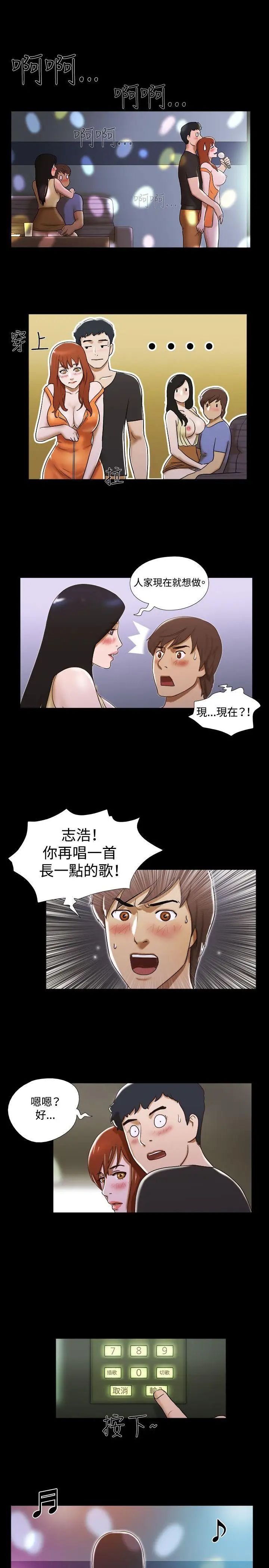 17种性幻想ver.2[第二季]第22话