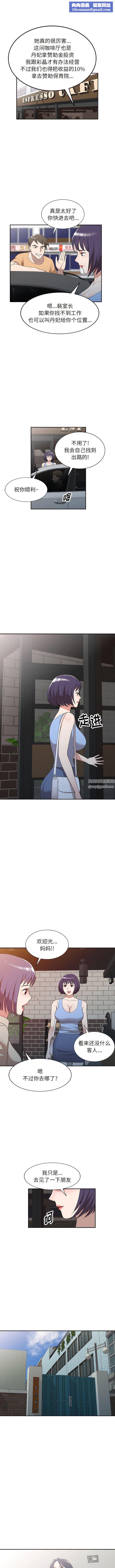 沉重的契约第52话-最终话