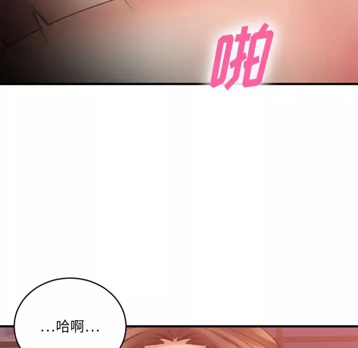 慾望食物鏈第22話