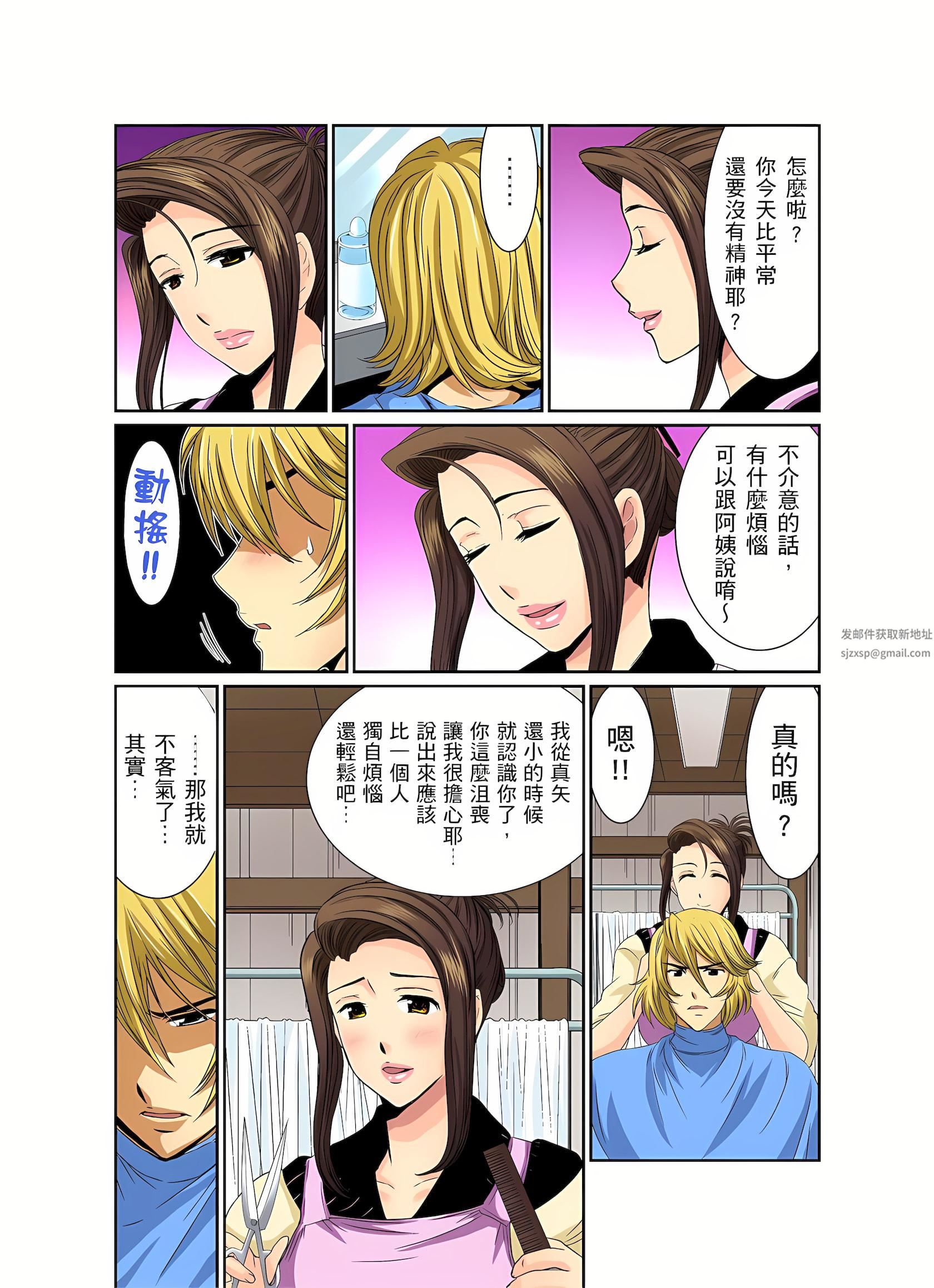 异常情色的理发店爆乳阿姨~要不要试试看大人的服务呢?第8话