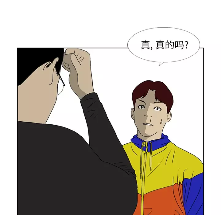 逆伦-第19话 - 图片 56