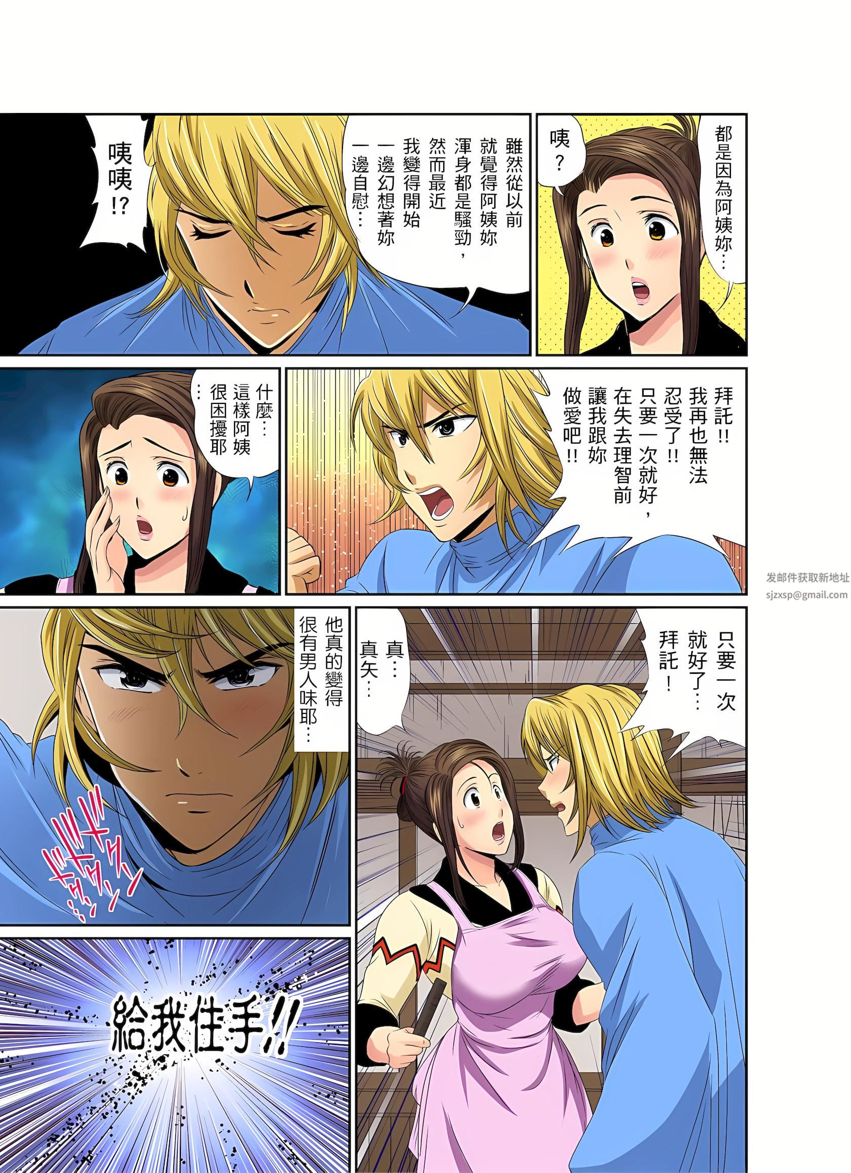 异常情色的理发店爆乳阿姨～要不要试试看大人的服务呢？第8话