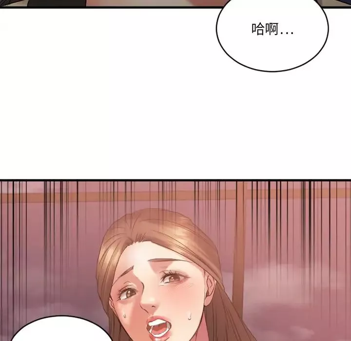 慾望食物链-第22话 - 图片 31