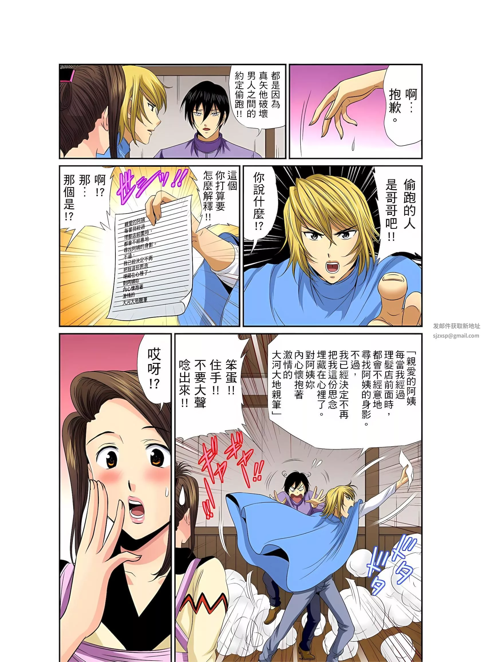 異常情色的理發店爆乳阿姨～要不要試試看大人的服務呢？第8話