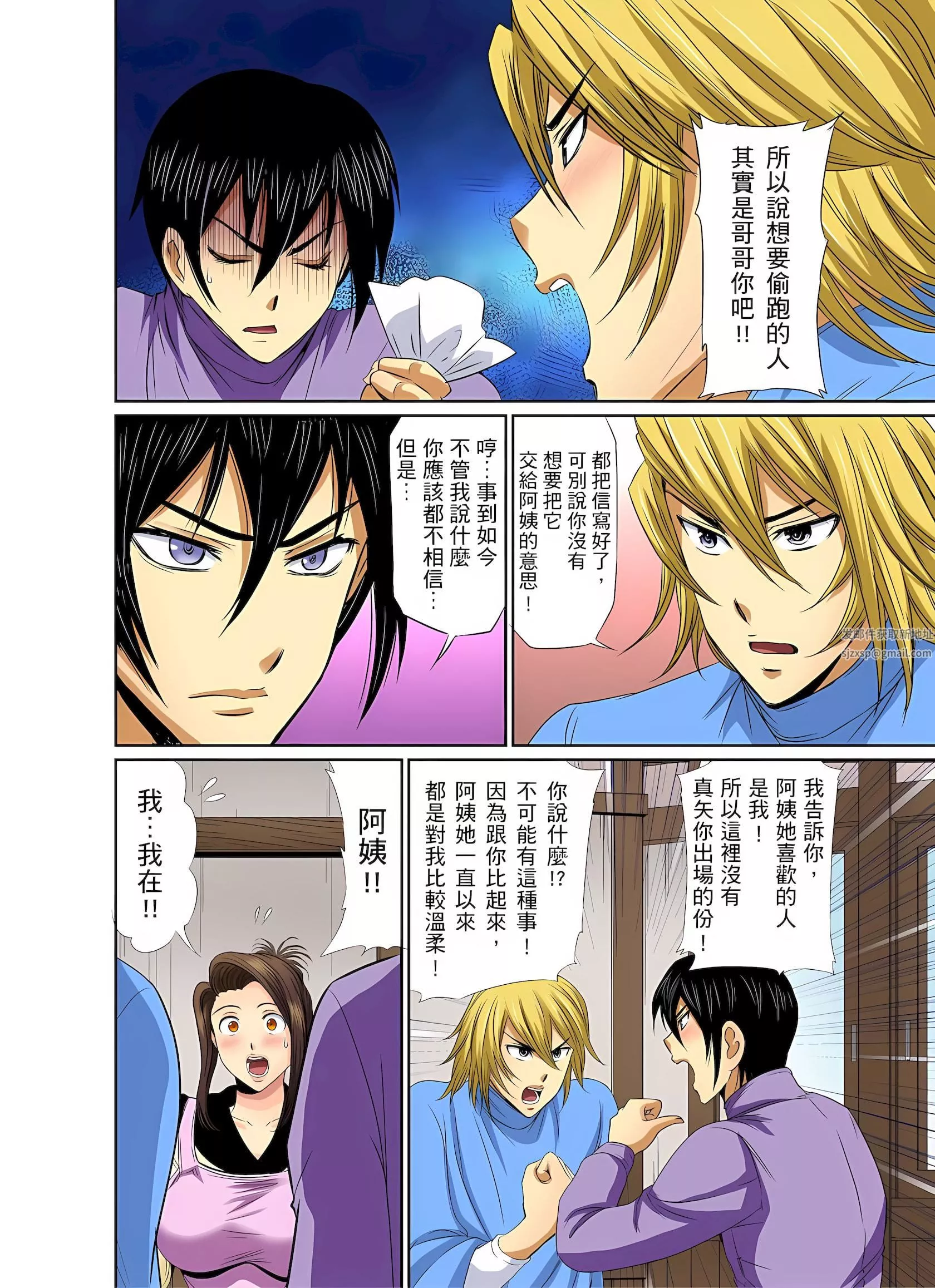 异常情色的理发店爆乳阿姨～要不要试试看大人的服务呢？-第8话 - 图片 7