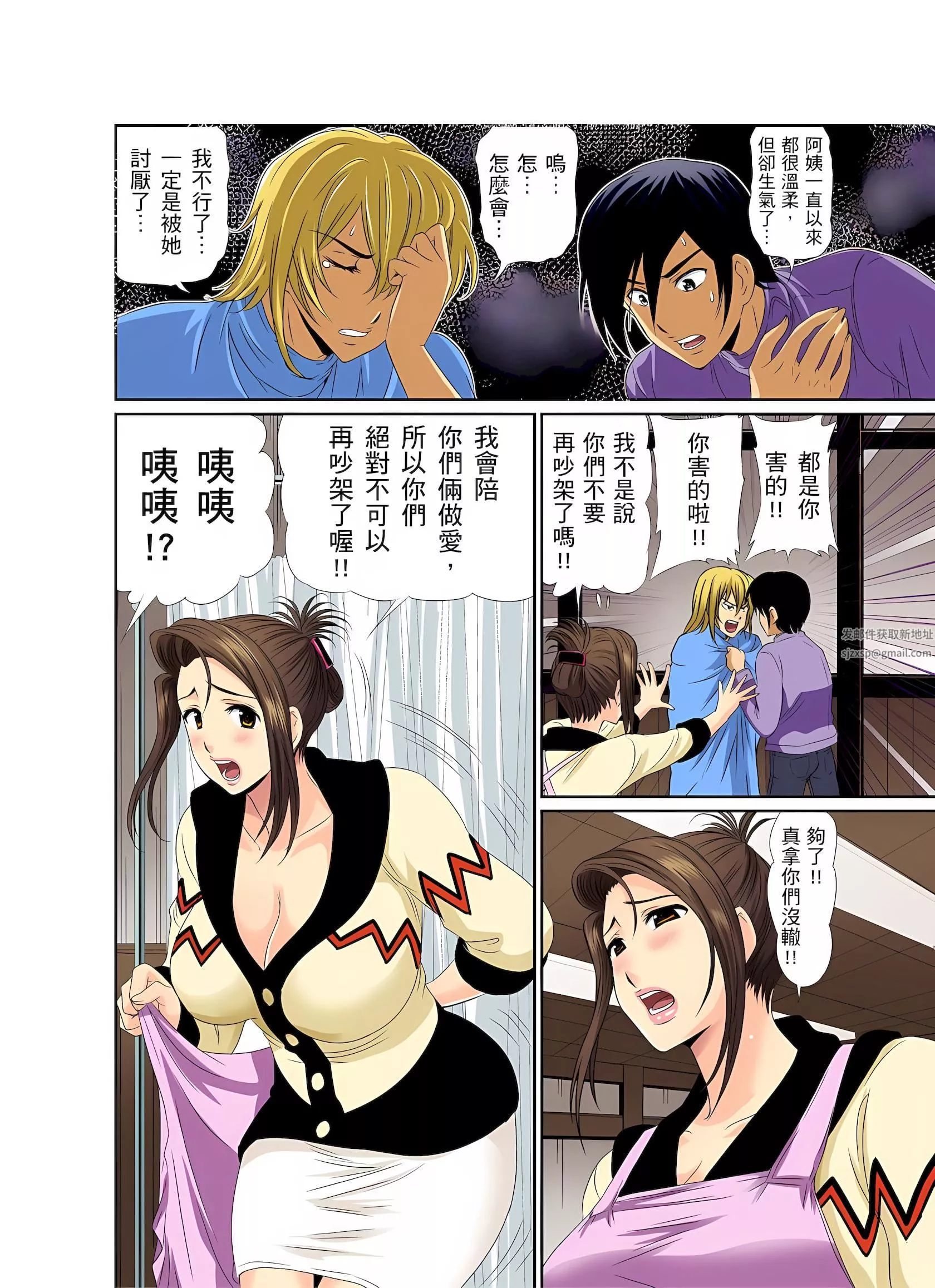 異常情色的理發店爆乳阿姨～要不要試試看大人的服務呢？第8話