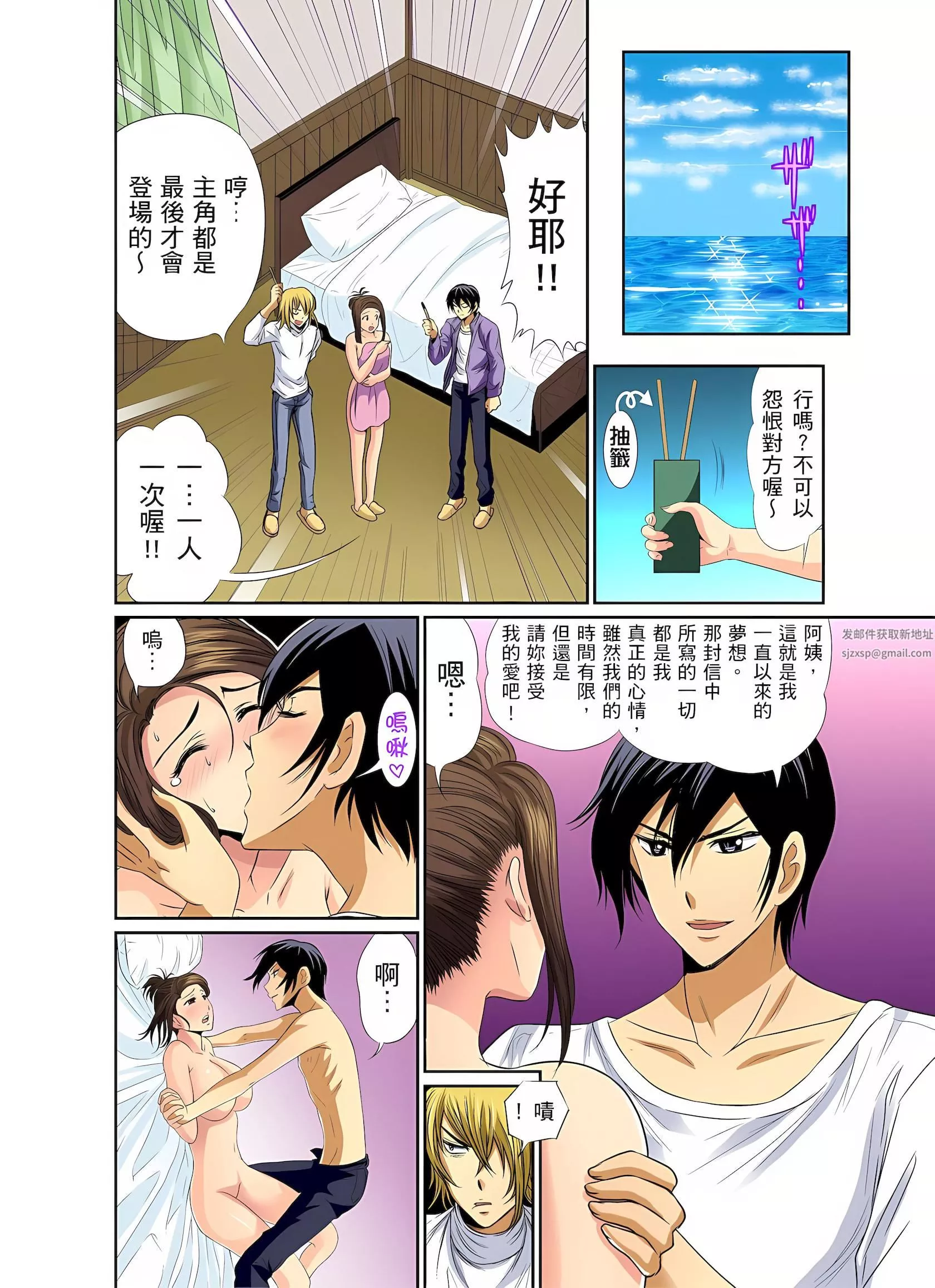 异常情色的理发店爆乳阿姨～要不要试试看大人的服务呢？-第8话 - 图片 11