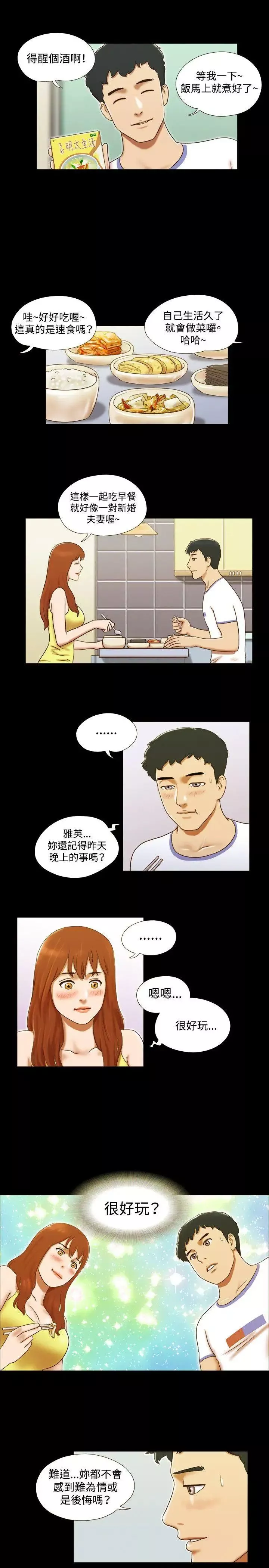 17种性幻想ver.2[第二季]-第23话 - 图片 8