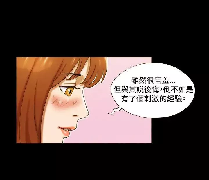 17種性幻想ver.2[第二季]第23話