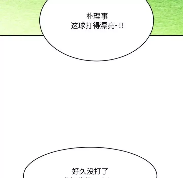 慾望食物链-第22话 - 图片 50