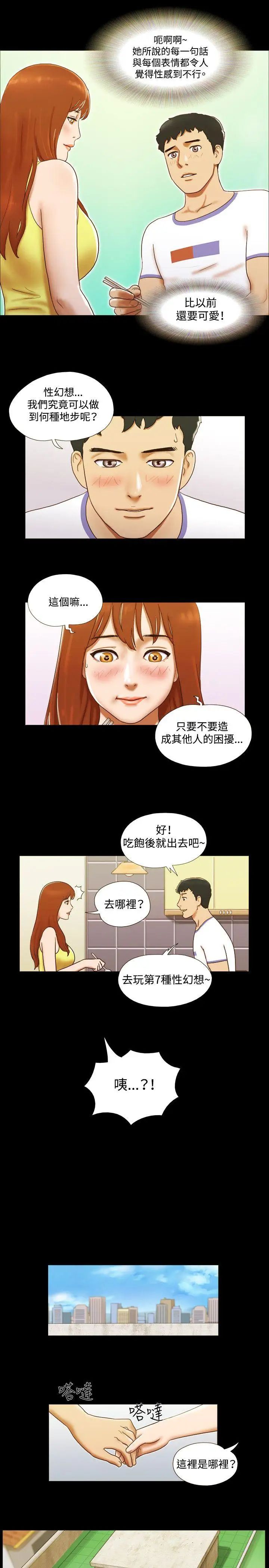 17种性幻想ver.2[第二季]第23话