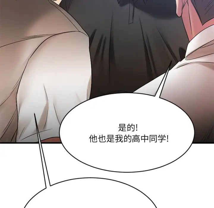 慾望食物链第22话