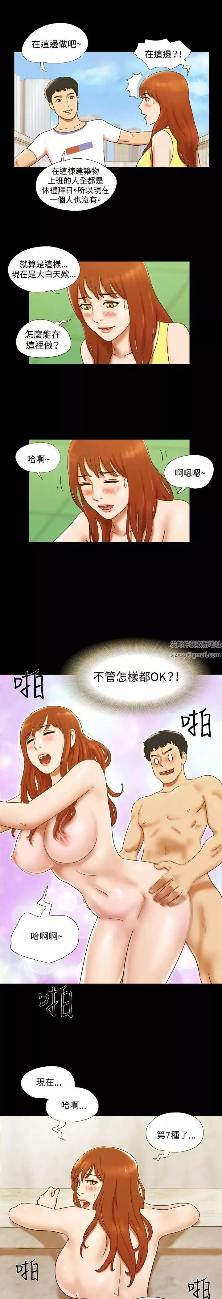 17種性幻想ver.2[第二季]第23話
