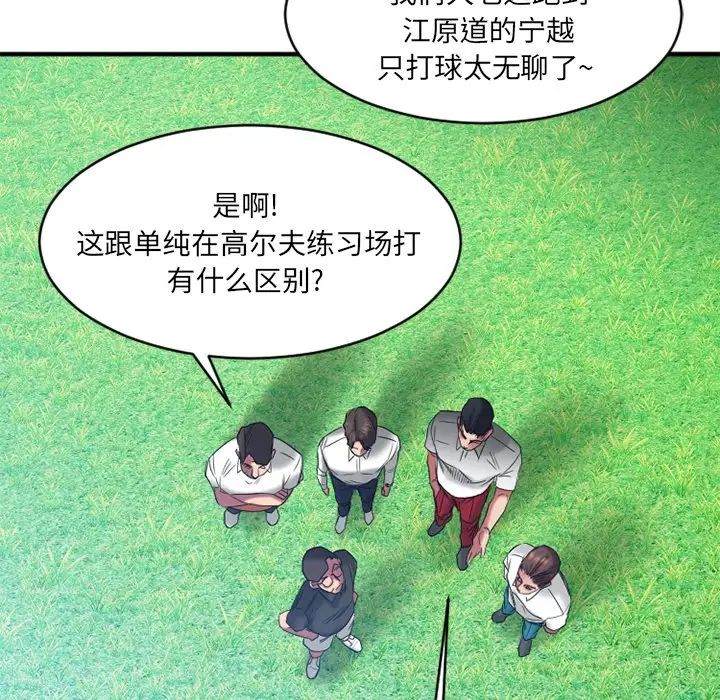 慾望食物链第22话