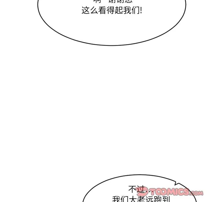 慾望食物链第22话