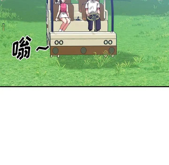 慾望食物链第22话