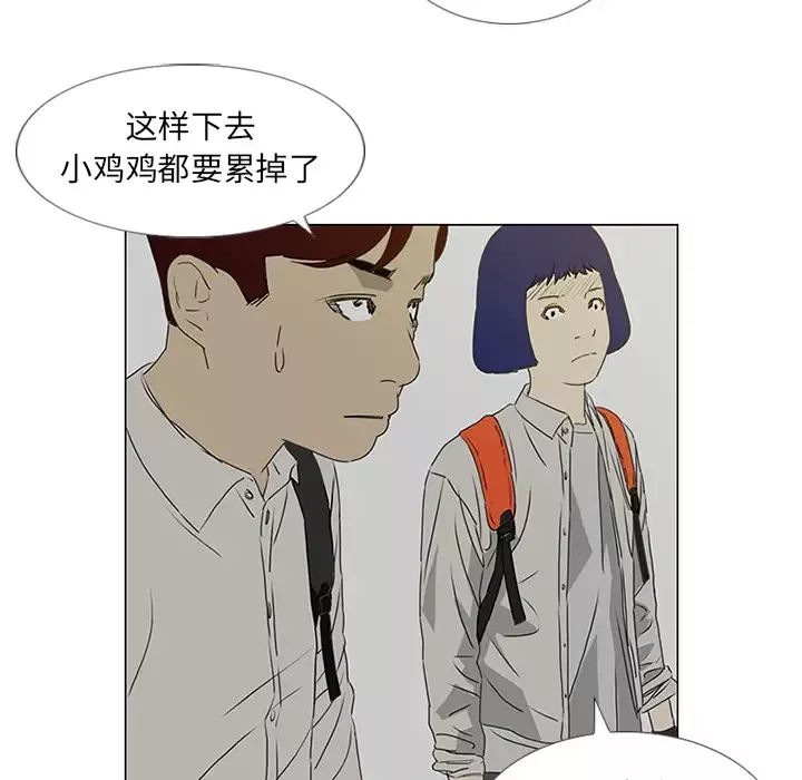 逆伦-第19话 - 图片 79