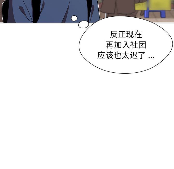 大学生活就从社团开始第1话